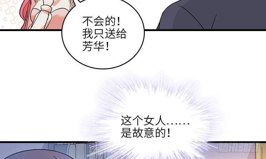 甜心V5：BOSS宠之过急韩漫全集-第128话 腹黑教授骗逛街无删减无遮挡章节图片 