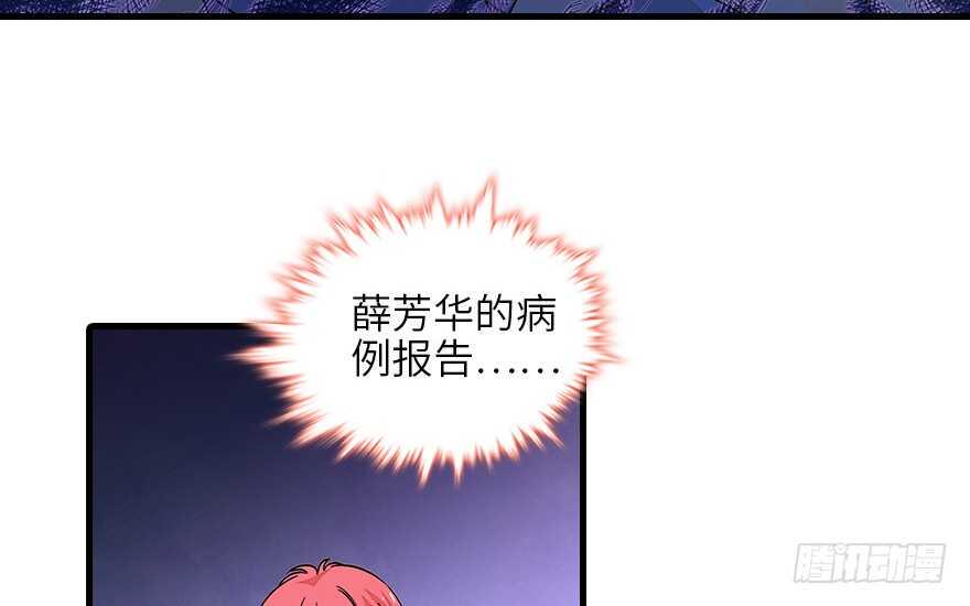 甜心V5：BOSS宠之过急韩漫全集-第128话 腹黑教授骗逛街无删减无遮挡章节图片 