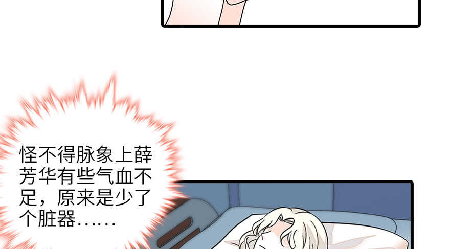 甜心V5：BOSS宠之过急韩漫全集-第128话 腹黑教授骗逛街无删减无遮挡章节图片 