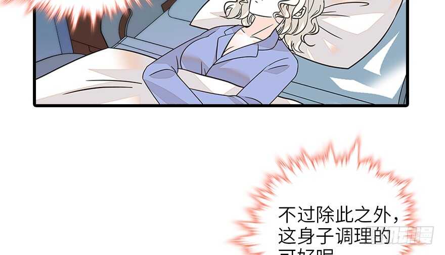甜心V5：BOSS宠之过急韩漫全集-第128话 腹黑教授骗逛街无删减无遮挡章节图片 