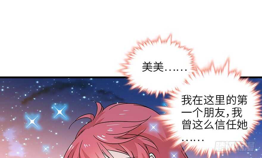甜心V5：BOSS宠之过急韩漫全集-第128话 腹黑教授骗逛街无删减无遮挡章节图片 