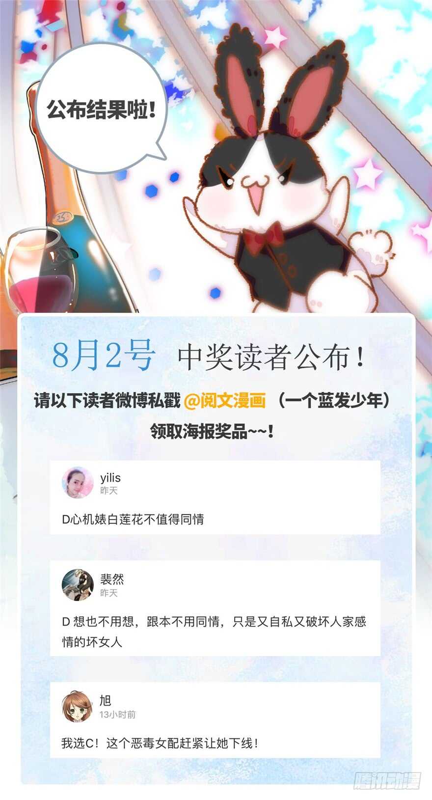 甜心V5：BOSS宠之过急韩漫全集-第128话 腹黑教授骗逛街无删减无遮挡章节图片 