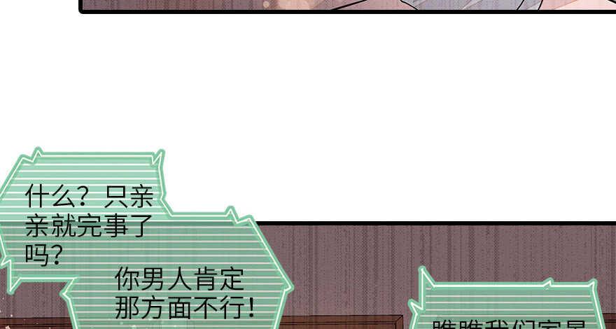 甜心V5：BOSS宠之过急韩漫全集-第128话 腹黑教授骗逛街无删减无遮挡章节图片 