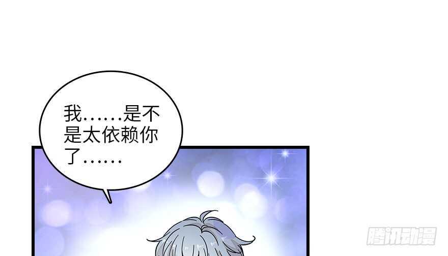 甜心V5：BOSS宠之过急韩漫全集-第129话 身份暴露了？无删减无遮挡章节图片 