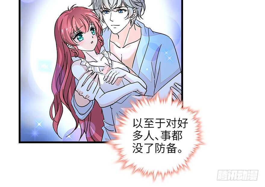 甜心V5：BOSS宠之过急韩漫全集-第129话 身份暴露了？无删减无遮挡章节图片 