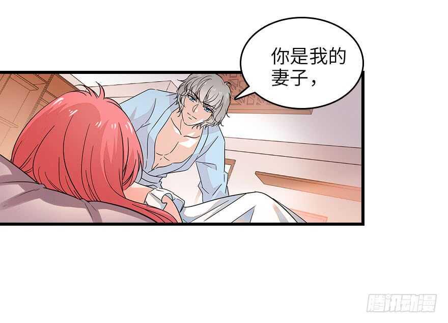 甜心V5：BOSS宠之过急韩漫全集-第129话 身份暴露了？无删减无遮挡章节图片 