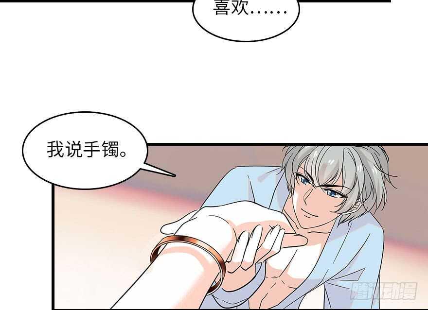 甜心V5：BOSS宠之过急韩漫全集-第129话 身份暴露了？无删减无遮挡章节图片 