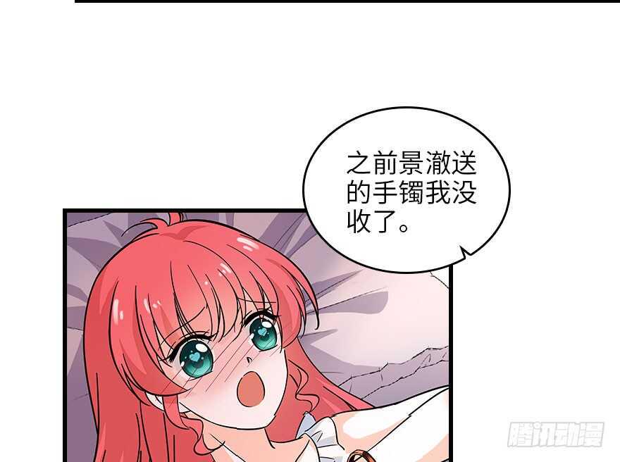 甜心V5：BOSS宠之过急韩漫全集-第129话 身份暴露了？无删减无遮挡章节图片 