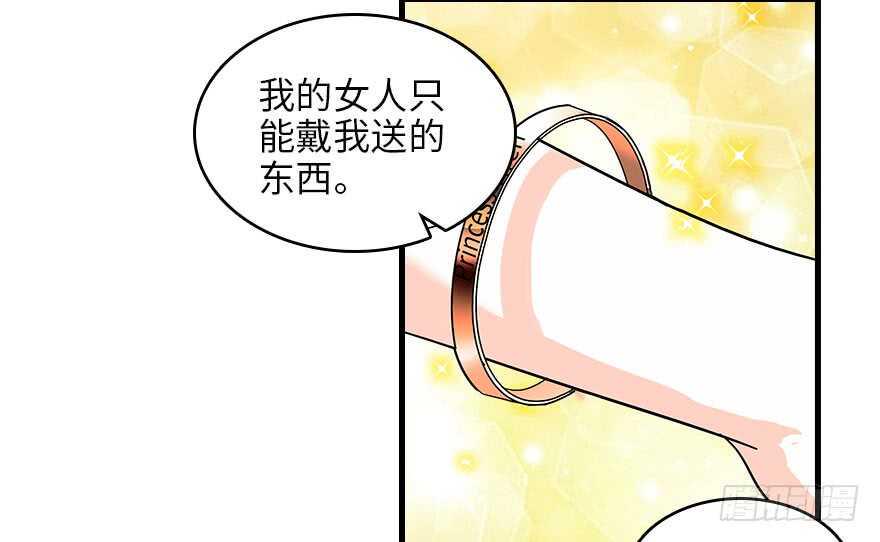 甜心V5：BOSS宠之过急韩漫全集-第129话 身份暴露了？无删减无遮挡章节图片 
