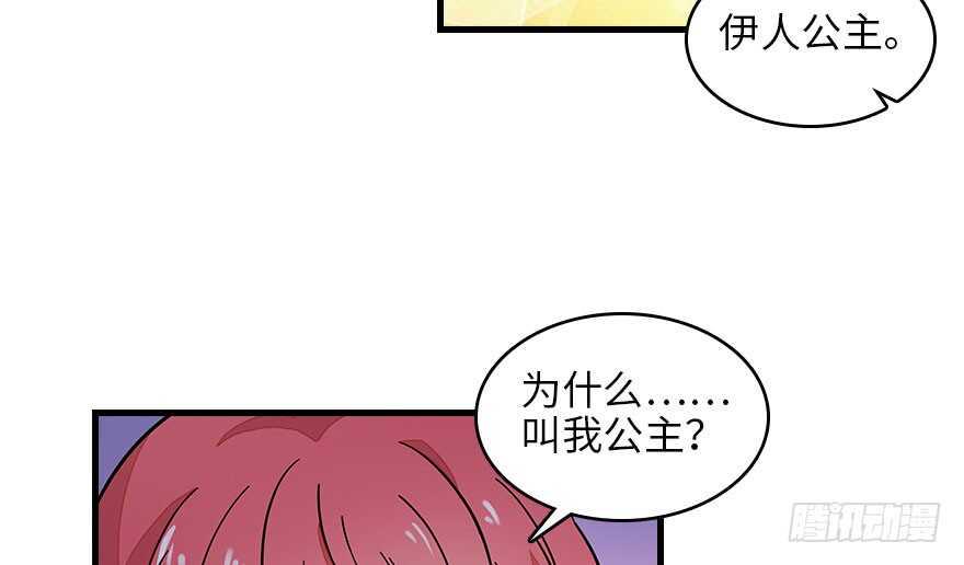 甜心V5：BOSS宠之过急韩漫全集-第129话 身份暴露了？无删减无遮挡章节图片 