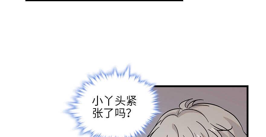 甜心V5：BOSS宠之过急韩漫全集-第129话 身份暴露了？无删减无遮挡章节图片 