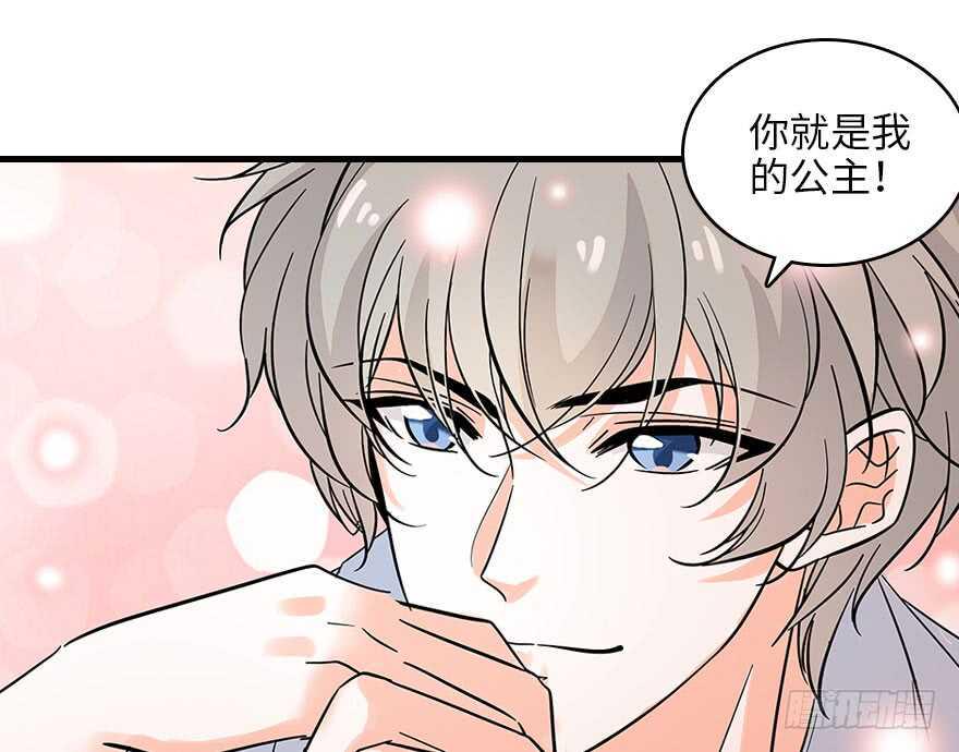 甜心V5：BOSS宠之过急韩漫全集-第129话 身份暴露了？无删减无遮挡章节图片 