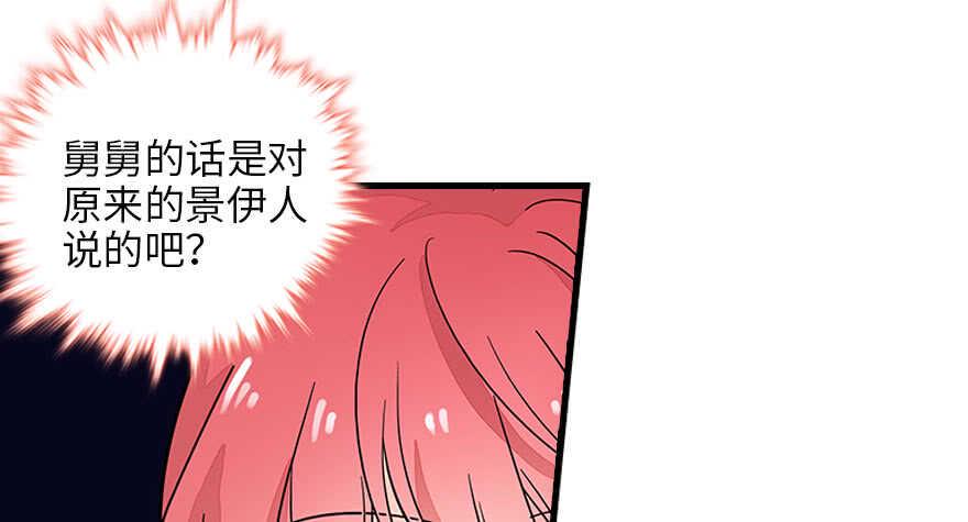 甜心V5：BOSS宠之过急韩漫全集-第129话 身份暴露了？无删减无遮挡章节图片 