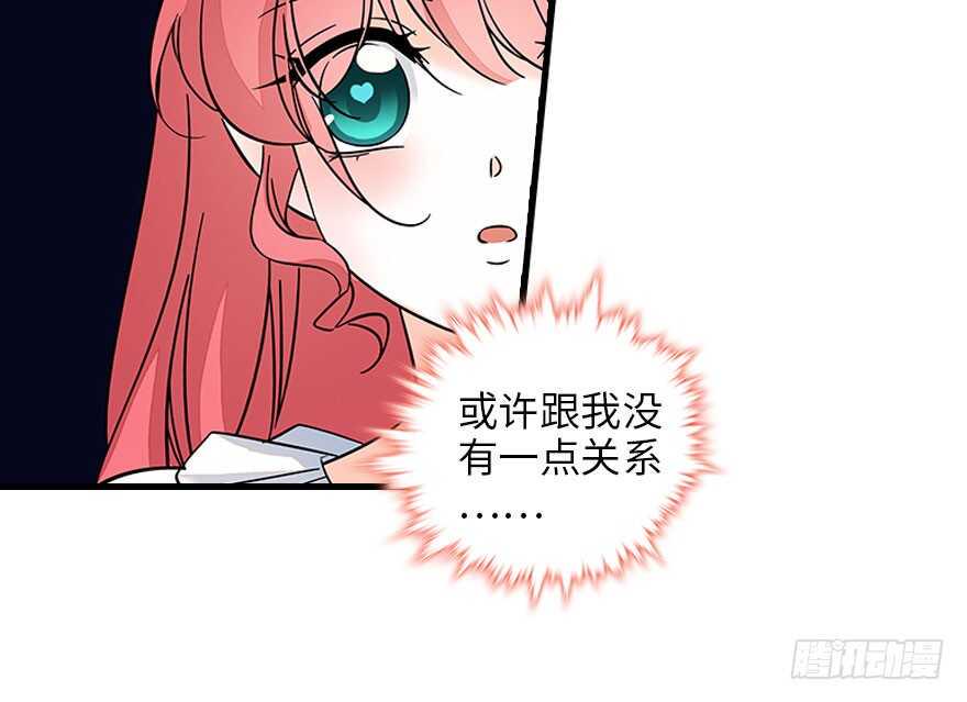 甜心V5：BOSS宠之过急韩漫全集-第129话 身份暴露了？无删减无遮挡章节图片 
