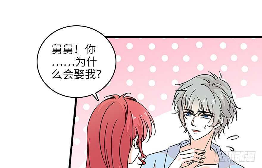 甜心V5：BOSS宠之过急韩漫全集-第129话 身份暴露了？无删减无遮挡章节图片 