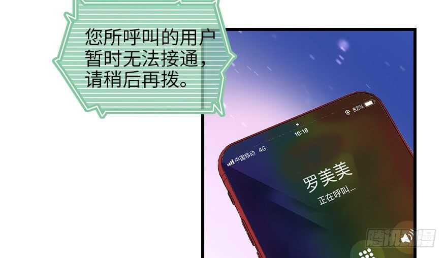 甜心V5：BOSS宠之过急韩漫全集-第129话 身份暴露了？无删减无遮挡章节图片 