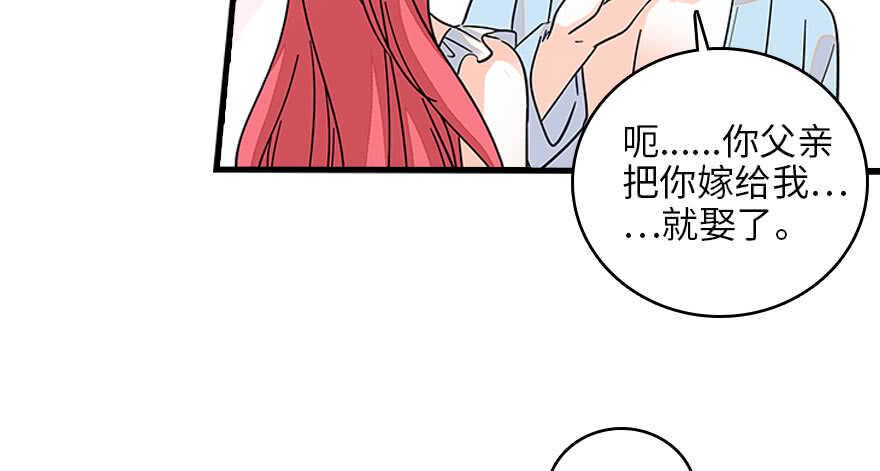 甜心V5：BOSS宠之过急韩漫全集-第129话 身份暴露了？无删减无遮挡章节图片 
