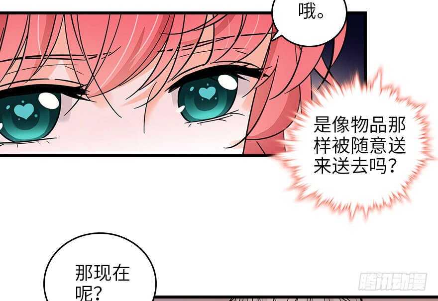甜心V5：BOSS宠之过急韩漫全集-第129话 身份暴露了？无删减无遮挡章节图片 