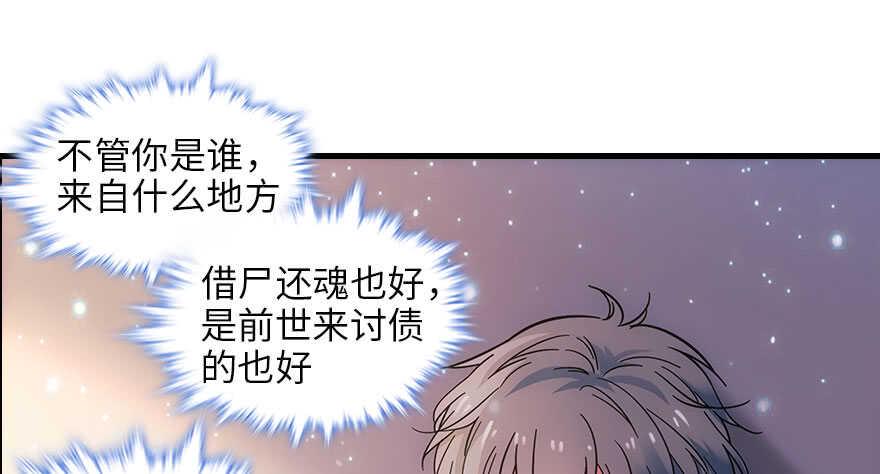 甜心V5：BOSS宠之过急韩漫全集-第129话 身份暴露了？无删减无遮挡章节图片 