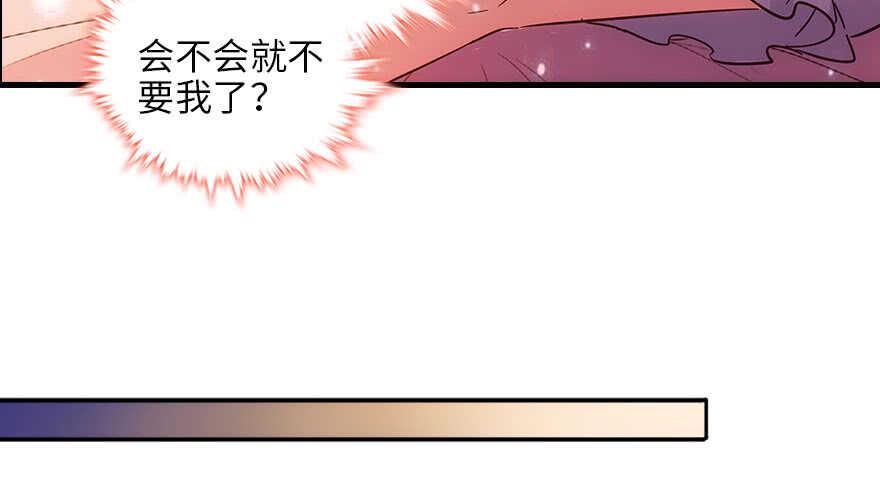 甜心V5：BOSS宠之过急韩漫全集-第129话 身份暴露了？无删减无遮挡章节图片 