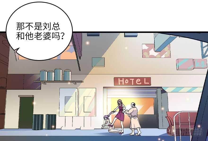 甜心V5：BOSS宠之过急韩漫全集-第129话 身份暴露了？无删减无遮挡章节图片 