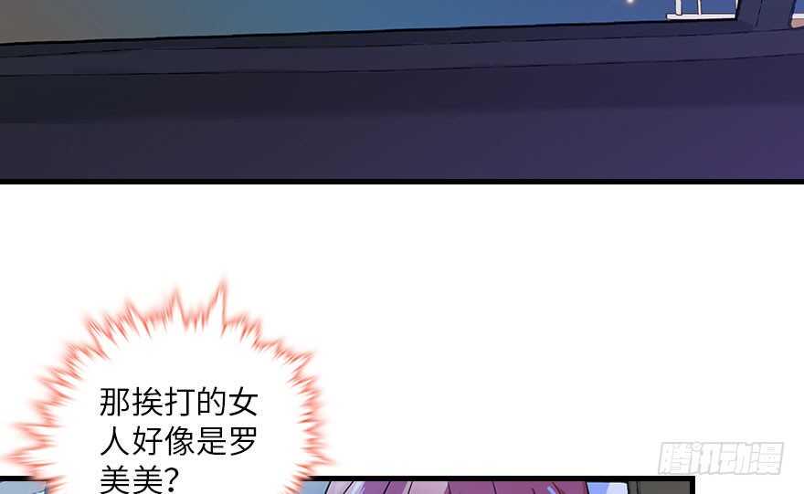 甜心V5：BOSS宠之过急韩漫全集-第129话 身份暴露了？无删减无遮挡章节图片 