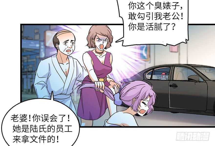 甜心V5：BOSS宠之过急韩漫全集-第129话 身份暴露了？无删减无遮挡章节图片 