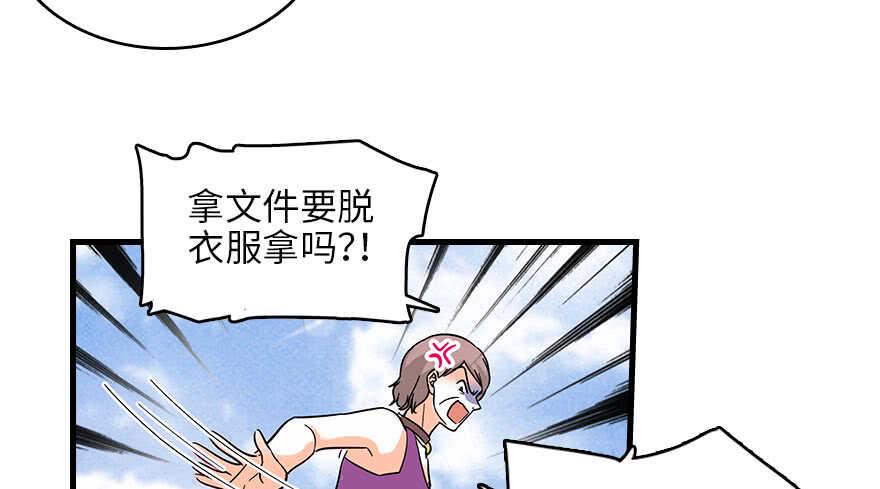 甜心V5：BOSS宠之过急韩漫全集-第129话 身份暴露了？无删减无遮挡章节图片 