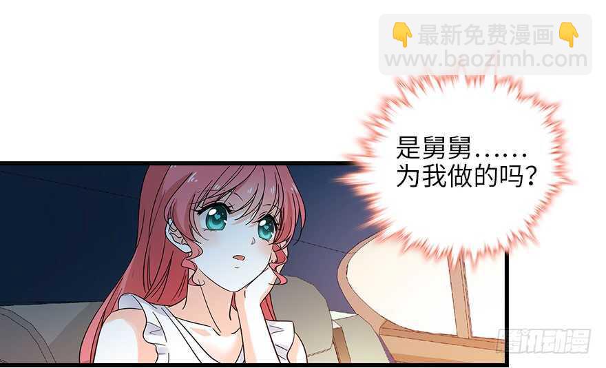 甜心V5：BOSS宠之过急韩漫全集-第129话 身份暴露了？无删减无遮挡章节图片 