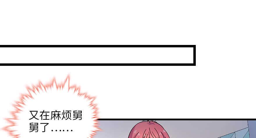 甜心V5：BOSS宠之过急韩漫全集-第129话 身份暴露了？无删减无遮挡章节图片 