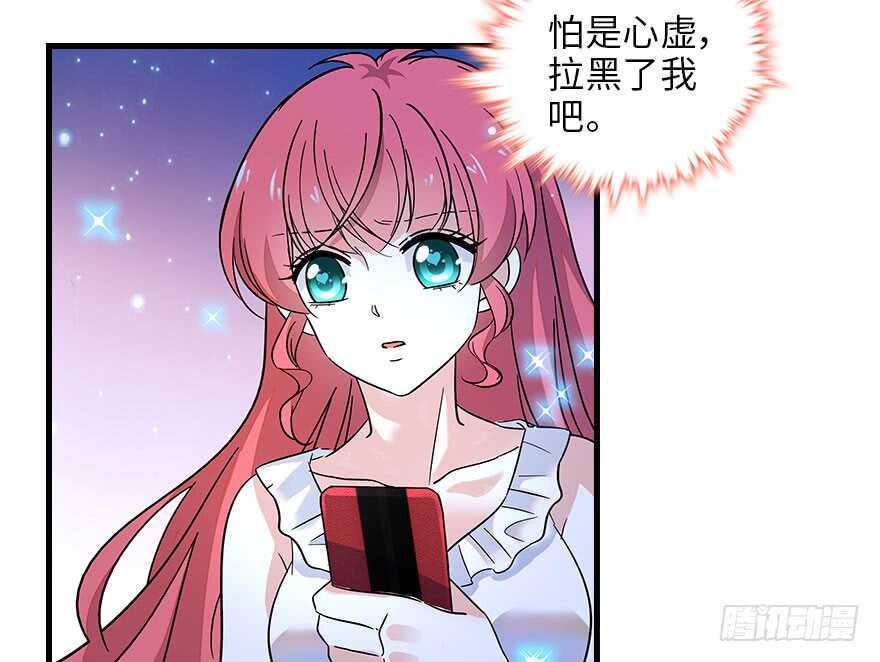 甜心V5：BOSS宠之过急韩漫全集-第129话 身份暴露了？无删减无遮挡章节图片 