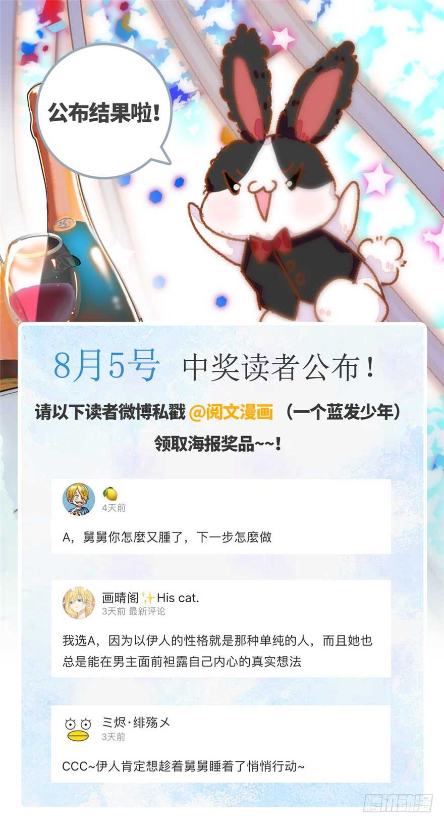 甜心V5：BOSS宠之过急韩漫全集-第129话 身份暴露了？无删减无遮挡章节图片 