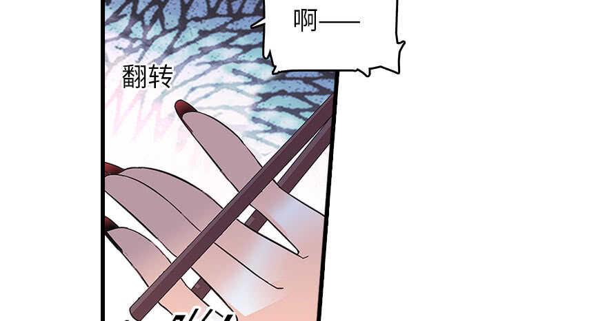 甜心V5：BOSS宠之过急韩漫全集-第130话 假老婆？无删减无遮挡章节图片 