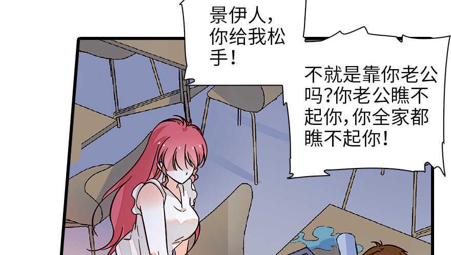 甜心V5：BOSS宠之过急韩漫全集-第130话 假老婆？无删减无遮挡章节图片 
