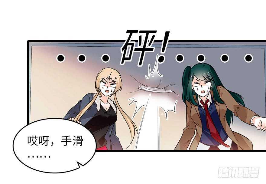 甜心V5：BOSS宠之过急韩漫全集-第130话 假老婆？无删减无遮挡章节图片 