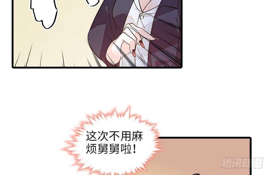 甜心V5：BOSS宠之过急韩漫全集-第130话 假老婆？无删减无遮挡章节图片 