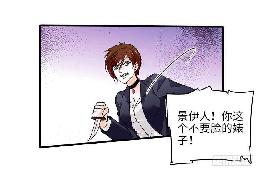 甜心V5：BOSS宠之过急韩漫全集-第130话 假老婆？无删减无遮挡章节图片 