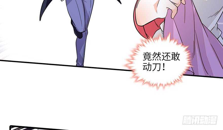 甜心V5：BOSS宠之过急韩漫全集-第130话 假老婆？无删减无遮挡章节图片 
