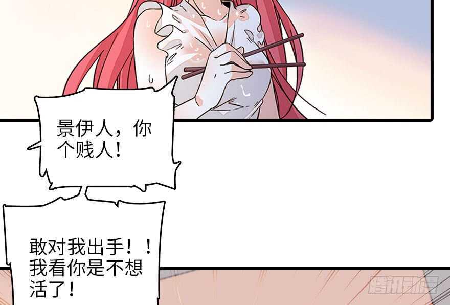 甜心V5：BOSS宠之过急韩漫全集-第130话 假老婆？无删减无遮挡章节图片 