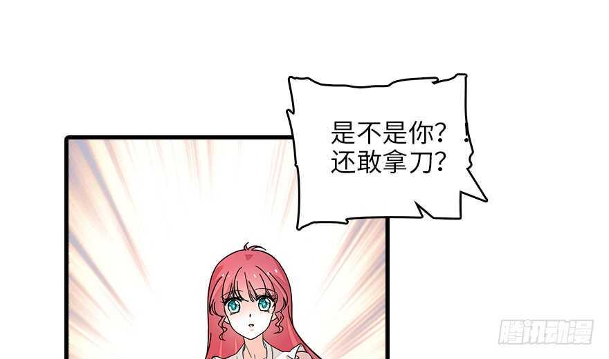 甜心V5：BOSS宠之过急韩漫全集-第130话 假老婆？无删减无遮挡章节图片 