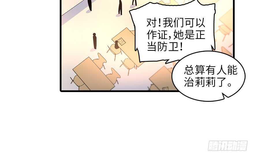 甜心V5：BOSS宠之过急韩漫全集-第130话 假老婆？无删减无遮挡章节图片 