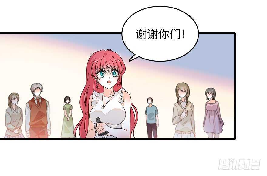 甜心V5：BOSS宠之过急韩漫全集-第130话 假老婆？无删减无遮挡章节图片 