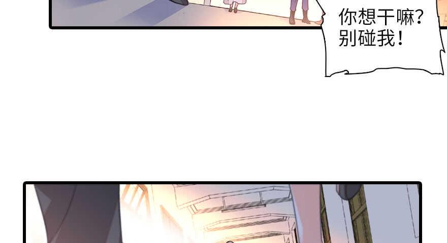 甜心V5：BOSS宠之过急韩漫全集-第130话 假老婆？无删减无遮挡章节图片 