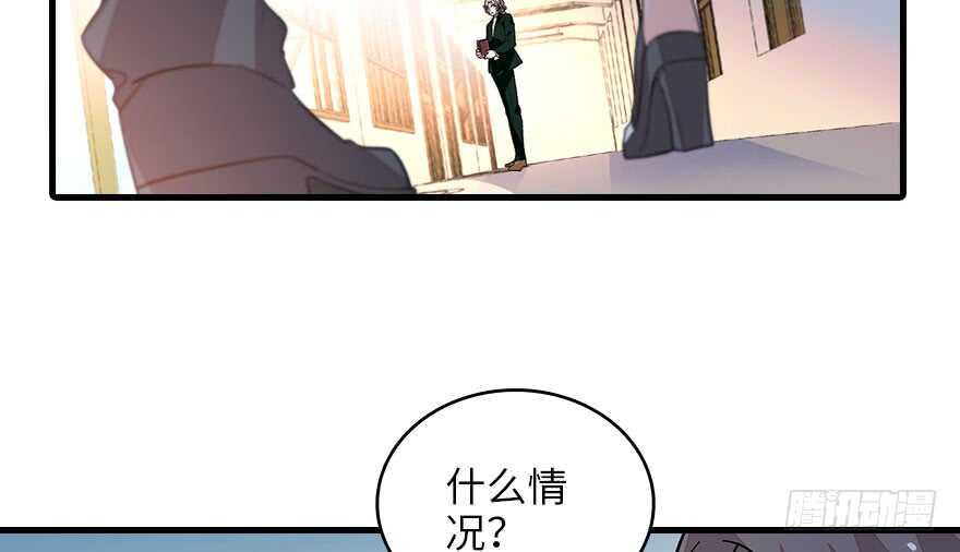 甜心V5：BOSS宠之过急韩漫全集-第130话 假老婆？无删减无遮挡章节图片 