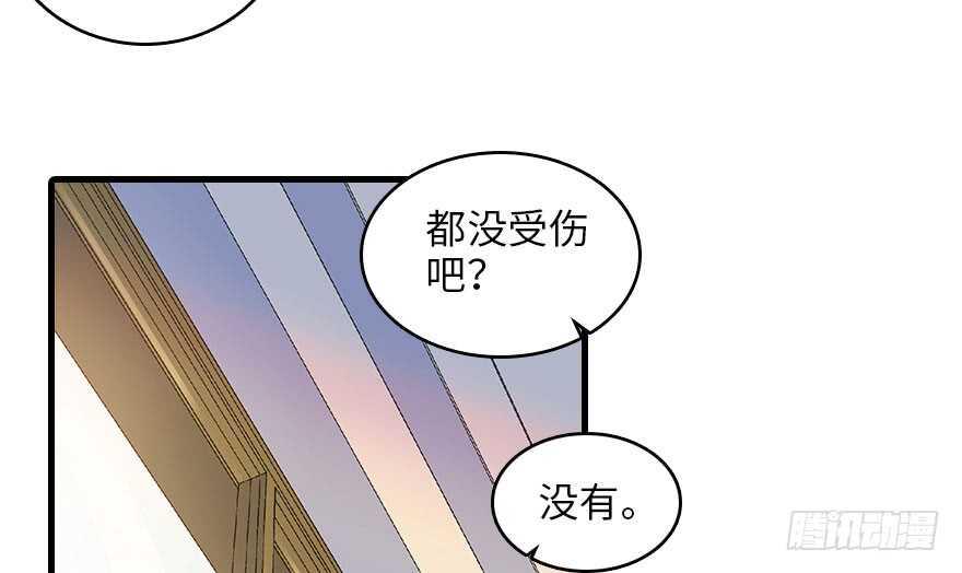 甜心V5：BOSS宠之过急韩漫全集-第130话 假老婆？无删减无遮挡章节图片 