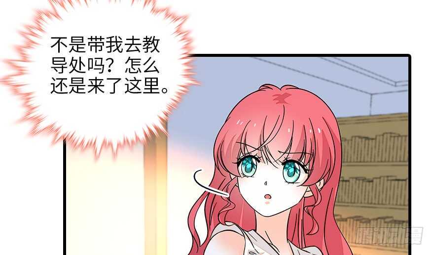 甜心V5：BOSS宠之过急韩漫全集-第130话 假老婆？无删减无遮挡章节图片 