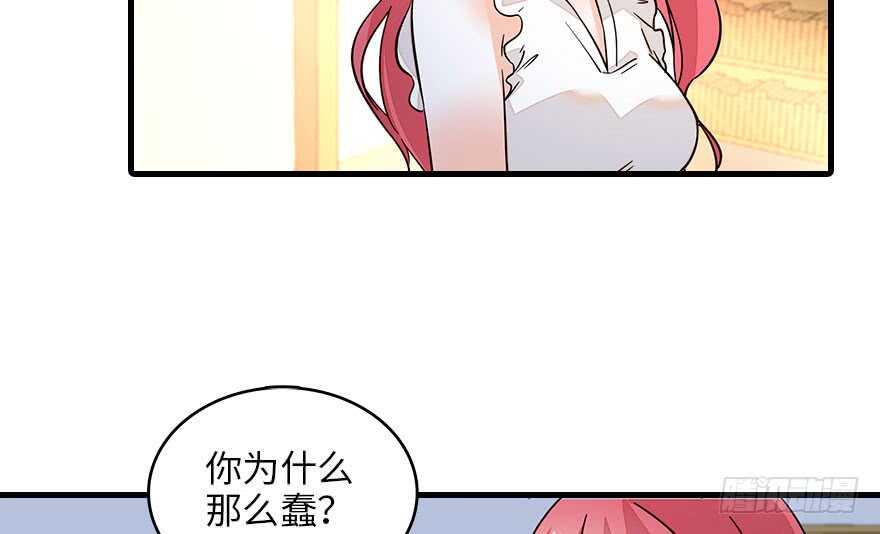 甜心V5：BOSS宠之过急韩漫全集-第130话 假老婆？无删减无遮挡章节图片 