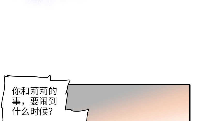 甜心V5：BOSS宠之过急韩漫全集-第130话 假老婆？无删减无遮挡章节图片 