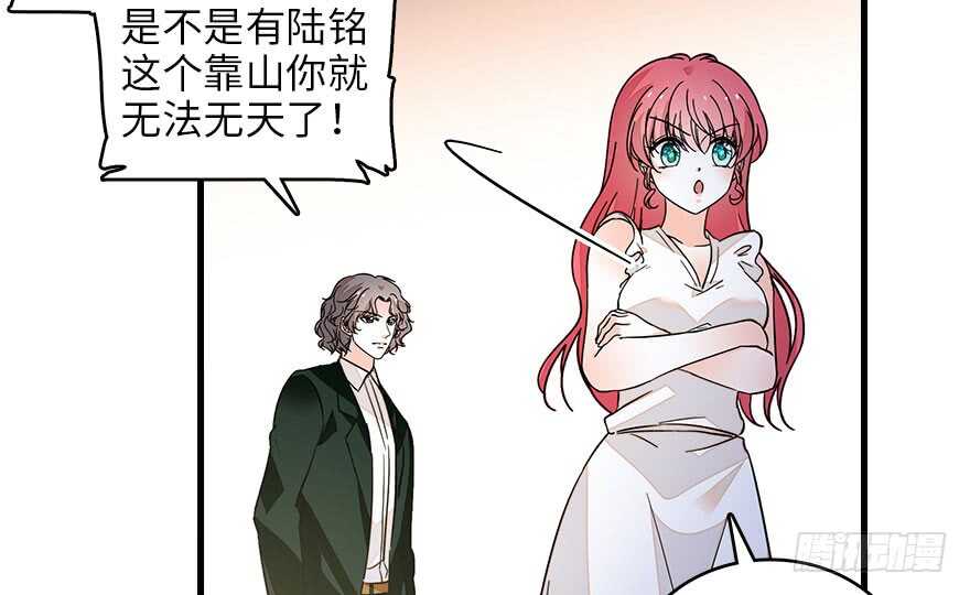 甜心V5：BOSS宠之过急韩漫全集-第130话 假老婆？无删减无遮挡章节图片 