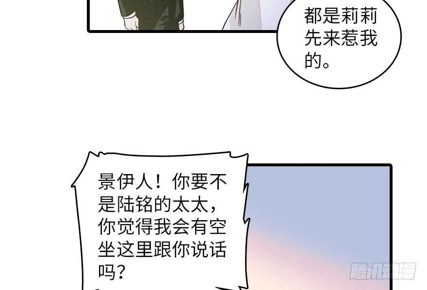 甜心V5：BOSS宠之过急韩漫全集-第130话 假老婆？无删减无遮挡章节图片 
